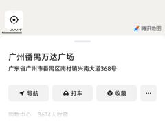 -万达影城(番禺万达广场店)