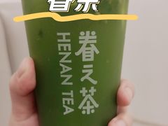 -眷茶臻选(锦艺城店)