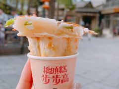 -步步高桥头糕