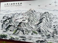 -九宫山风景区