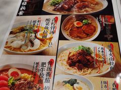-味千拉面(星摩尔购物中心店)