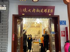 门面-张吉祥花椒肉火烧(老潍县美食城店)