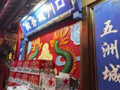 -椒香城门口老火锅(天府长城店)
