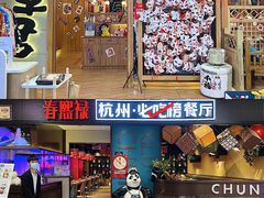 -杭州西湖银泰百货