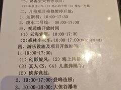 -深圳东部华侨城茵特拉根酒店