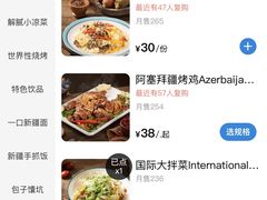 菜单-羊巴道新疆菜·清真(上梅林店)