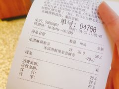 账单-LELECHA乐乐茶(上海五角场万达广场店)