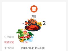 -万岛日本料理铁板烧(万泰国际店)