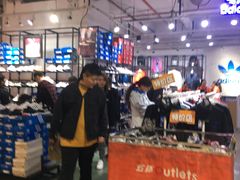 -五环Outlets(高新工厂店)