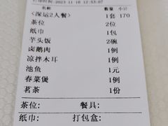 -深运潮州粥(东门店)