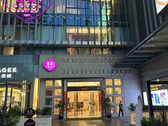 -喜宴又一村·粤菜·茶点·海鲜(壹方天地店)