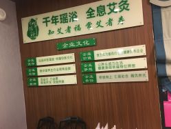 -御品•瑶浴灸疗SPA