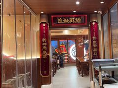 -德天顺盖码饭(人民西路店)