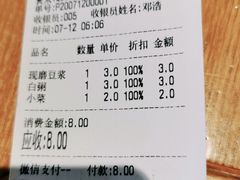 -婺園饭堂