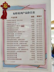 -标婷维生素E乳