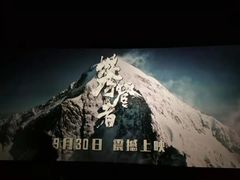 -幸福蓝海国际影城(西安立丰店)