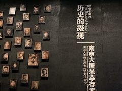 -侵华日军南京大屠杀遇难同胞纪念馆