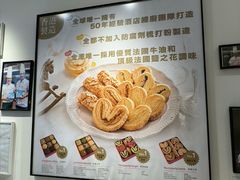 -曲奇童话(尖沙咀店)