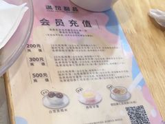 -满记甜品(王府井北京市百货大楼店)