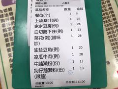 -牛恒濑粉