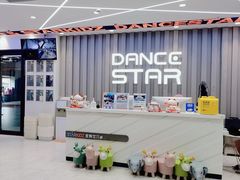 -星舞宝贝少儿舞蹈艺术(天山西路店)