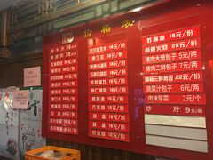 菜单-天兴居(鲜鱼口街店)
