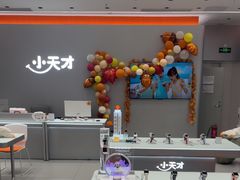 -小天才步步高(泰禾广场旗舰店)