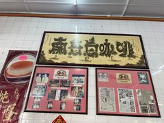 -南香茶餐室