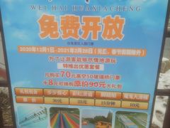 -威海华夏城景区