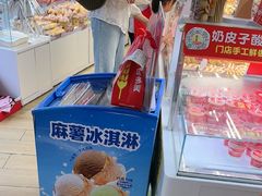 -味多美蛋糕(八大处店)