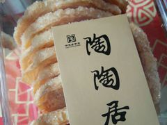-陶陶居饼家(惠福东路店)