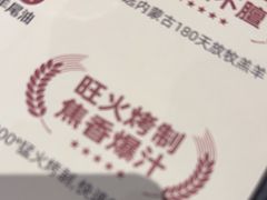 -木屋烧烤(创业店)