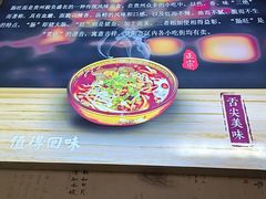 -贵州六盘水羊肉粉(观音桥店)