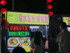 -海大南门夜市(海富街店)