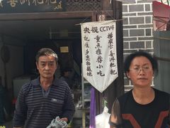 -杨顺宝喜洲粑粑