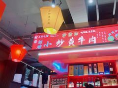 -匠熙小馆(崇文门店)