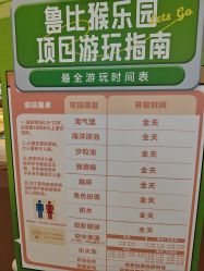 -鲁比猴非洲探索部落(喜盈门店)