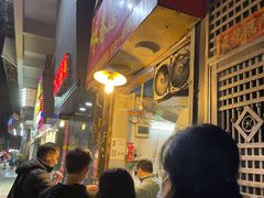 等位区-咏春葱油饼(德政中路店)