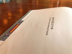 -又一福烤鸭·北京菜(东四店)