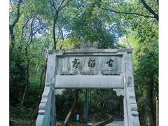 -敬亭山风景名胜区