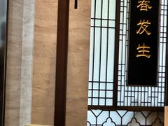 -春发生饭店·非遗(南院门店)