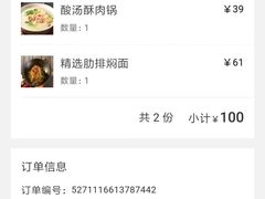 -金豆角砂锅焖面(安贞店)