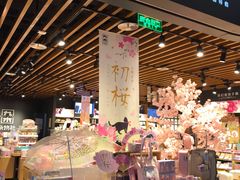 -九木杂物社(大族广场店)