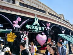 -布拉格餐厅· 中欧捷克菜(全国首店)