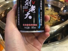 -水碾河刘老大串串香(水碾河路店)