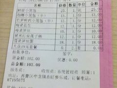 结算单-弄堂小笼包(西青中北永旺购物中心店)