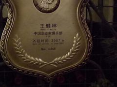 -北京张裕爱斐堡酒庄