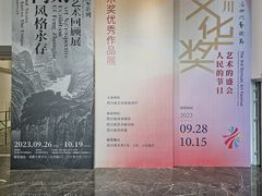 -四川美术馆