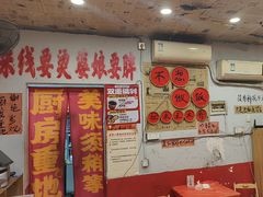-王大乔泡椒米线·小火锅(星城天地店)