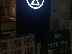 -云味馆过桥米线(皇庭广场店)